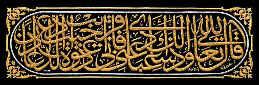 kiswah